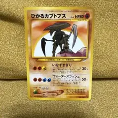 2025年最新】ひかるカブトプスの人気アイテム - メルカリ