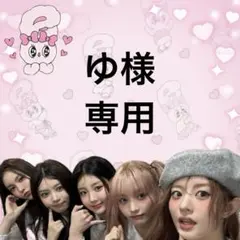 ゆ様専用 ILLIT ウォンヒ NOT CUTE ANYMORE