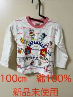 【新品未使用】アンパンマン Tシャツ 100cm 綿100%のサムネイル