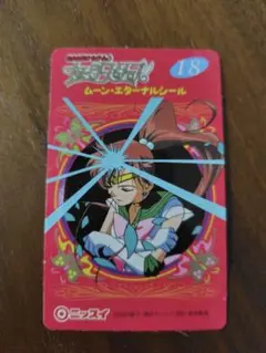 ニッスイ　セーラースターズ　ムーンエターナルシール　セーラージュピター