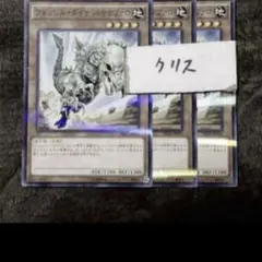 遊戯王 フォッシル・ダイナ パキケファロ ノーマルパラレル 20AP　3枚セット