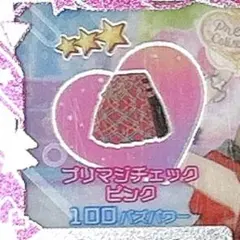 【同梱100円】アイプリバース プリマジチェックピンク ボトムス