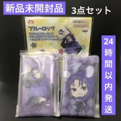 ブルーロック 御影玲王 スタンド付きアクリルプレート ミニクリアポーチ 3点
