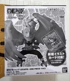 マルコ レカフィグ プロモ付き