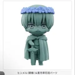 2026年最新】葬送のフリーレン フィギュア ヒンメルの人気アイテム