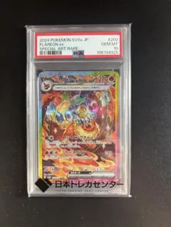 2026年最新】PSA10 sar ブースターexテラスタルフェスの人気アイテム