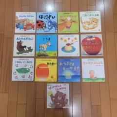 012　えほん　絵本　こどとのとも　ひかりのくに　13冊　2008年〜2009年