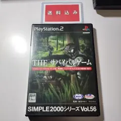 【PS2】SIMPLE2000シリーズ Vol.56 THE サバイバルゲーム