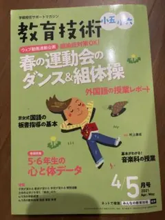 2025年最新】教育技術 小6の人気アイテム - メルカリ
