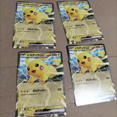 ピカチュウEX　コロちゃお ポケモンカード ボルテッカー4枚