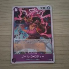 ワンピースカード　ロジャー　プロモ　交流会　即日発送可