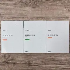 2025年最新】企業法 tacの人気アイテム - メルカリ