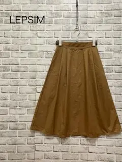 リプシィム LEPSIM ブラウン フレアスカート ロングスカート 綿100%