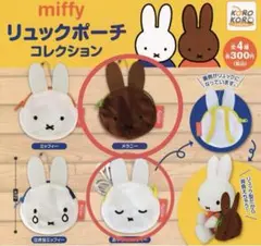 2025年最新】おやすみミッフィーの人気アイテム - メルカリ