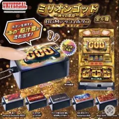 アナザーゴッドハーデス BGMプッシュボタン ガチャガチャ 全6種 - メルカリ