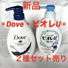 新品【Dove・ビオレu】ボディウォッシュ／本体2本セット／まとめ売りのサムネイル
