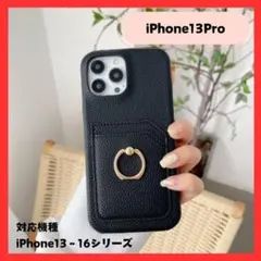 iPhone13Proケース　カードポケット　　TPU　耐衝撃　スマホリング