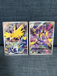 ポケモンカード 30thサンダー ストリンダー AR 2枚セット