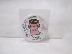 しゃぶたん 缶バッジ　人気のしゃぶたん　しゃぶ葉フレンズのサムネイル