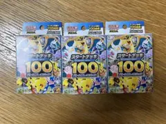 ♦︎ポケモンカード♦︎スタートデッキ100♦︎3個セット⭐︎⭐︎新品未開封⭐︎⭐︎