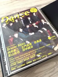 Snow Man 目黒蓮 雑誌切り抜き
