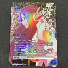 ユニオンアリーナ 井上織姫 パラレル SR☆ BLEACH 4枚 - メルカリ