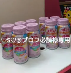 明治 ステップ らくらくミルク 200ml 9本セットのサムネイル