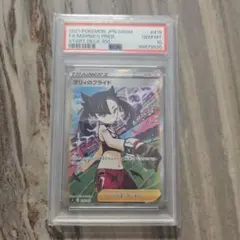 2026年最新】マリィのプライド sr psa10の人気アイテム - メルカリ