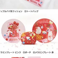 Hello Kitty 50th Anniversary プレートのサムネイル