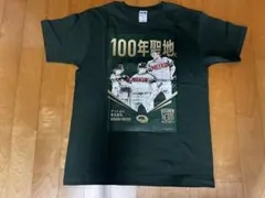 甲子園100周年記念限定ドカベンTシャツ 新品未使用‼️のサムネイル