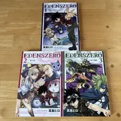2026年最新】エデンズゼロ 初版の人気アイテム - メルカリ