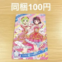 ひみつのアイプリ アイプリ シンデレラのラララおはるコーデ アイリ ときせん