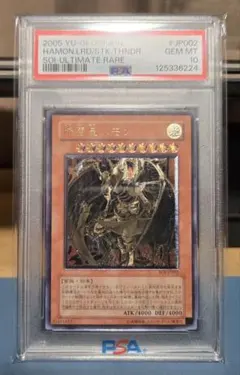 2026年最新】ハモン レリーフ psaの人気アイテム - メルカリ