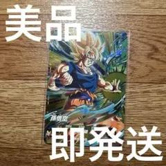 ドラゴンボールスーパーダイバーズ 孫悟空 SDV5-047 GDR
