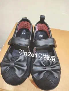 フォーマルシューズ　18　女の子