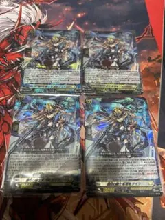 ヴァンガード 翻然の騎士 影潜者 デイラ 4枚 - メルカリ