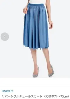 UNIQLO リバーシブルチュールスカート Lサイズ ¥2,990