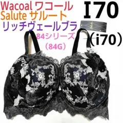ワコール サルート I75 楽天市場】サルート i75の通販