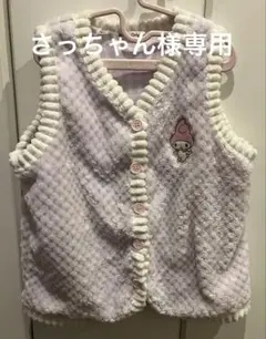 さっちゃん様専用美品 マイメロディ フリースルームベスト120
