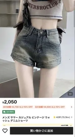 SHEIN ズボン デニム 15718367