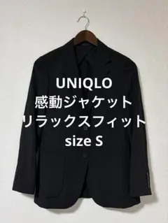極美品 ユニクロ 感動ジャケットリラックスフィット ブラック S