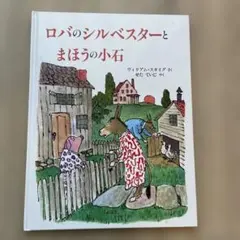 34 Rosie's Walk 音声絵本 - メルカリ