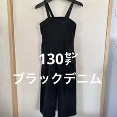 ブラックデニム サロペット　オールインワン