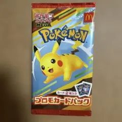 2026年最新】ポケモンカード マクドナルド 未開封の人気アイテム