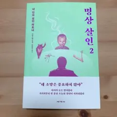 Saaako様 リクエスト 2点 まとめ商品