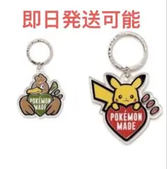 HUMAN MADE x Pokemon Made Key Ring 2個セット - メルカリ