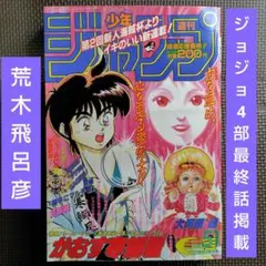 2026年最新】週刊少年ジャンプ 51号の人気アイテム - メルカリ