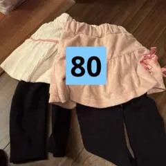 スカート　80×2 西松屋　裏起毛