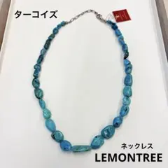 LEMONTREE ターコイズ ネックレス