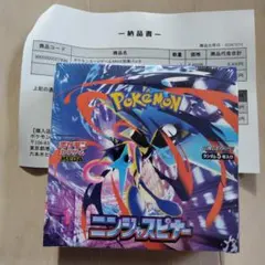 ポケカ ニンジャスピナー 1BOX シュリンク付 ポケセン産 納品書付